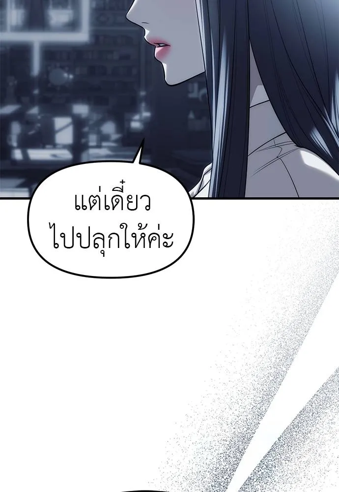 อ่านมังงะ Undercover! Chaebol High School ตอนที่ 84/10.jpg