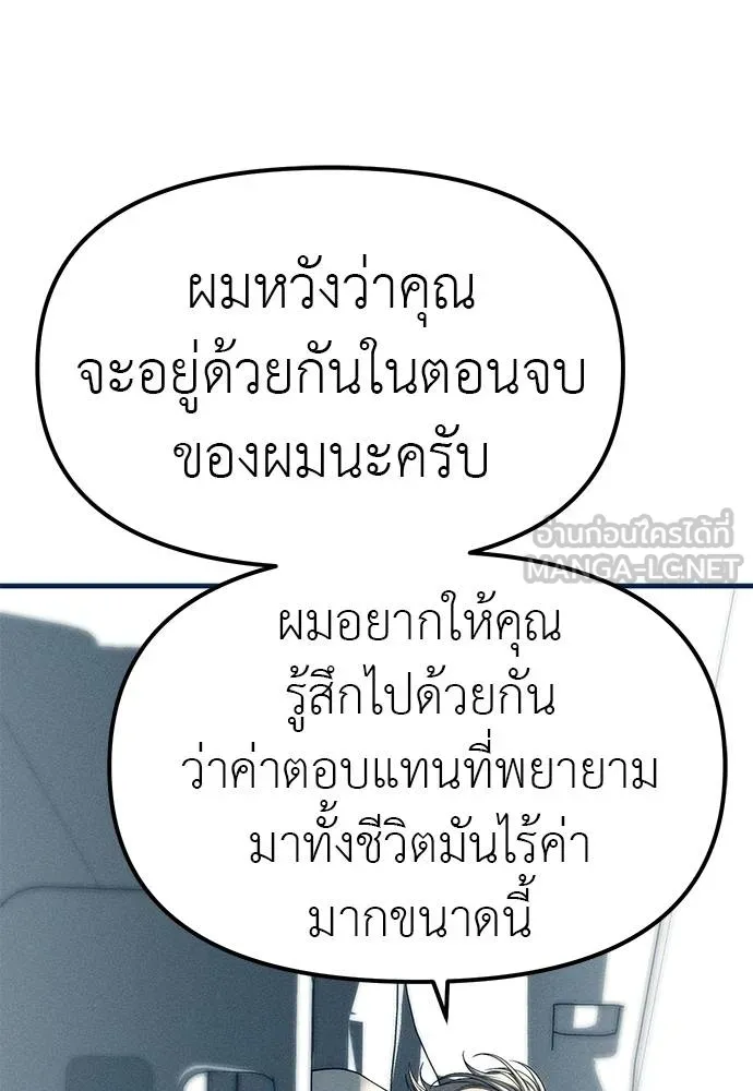 อ่านมังงะ Undercover! Chaebol High School ตอนที่ 83/110.jpg