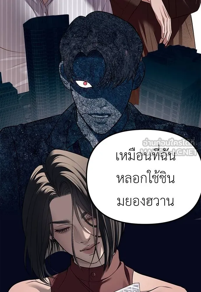 อ่านมังงะ Undercover! Chaebol High School ตอนที่ 85/110.jpg