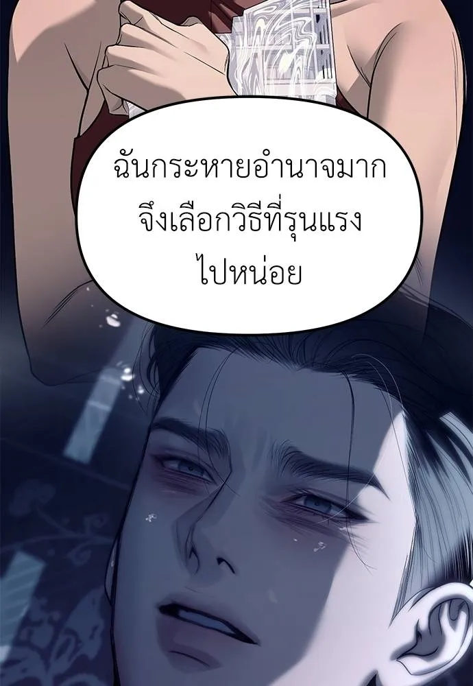 อ่านมังงะ Undercover! Chaebol High School ตอนที่ 85/111.jpg