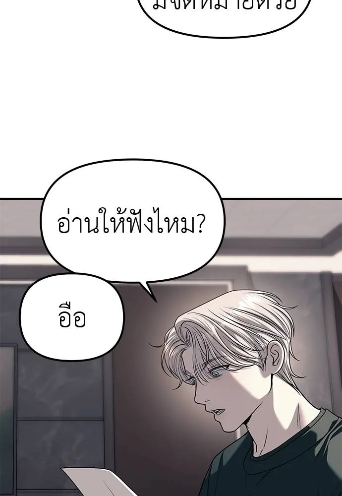 อ่านมังงะ Undercover! Chaebol High School ตอนที่ 86/111.jpg