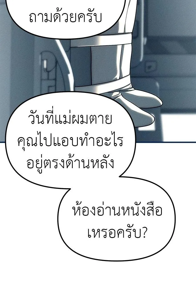 อ่านมังงะ Undercover! Chaebol High School ตอนที่ 83/112.jpg