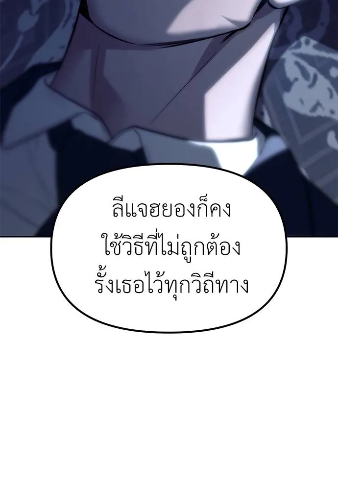 อ่านมังงะ Undercover! Chaebol High School ตอนที่ 85/112.jpg