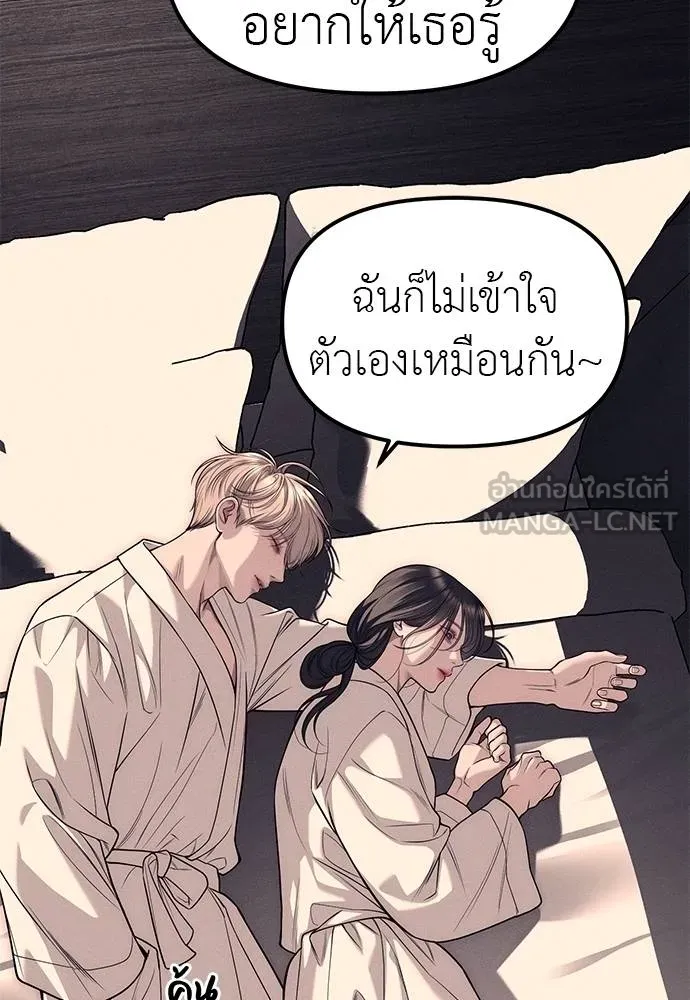 อ่านมังงะ Undercover! Chaebol High School ตอนที่ 89/112.jpg