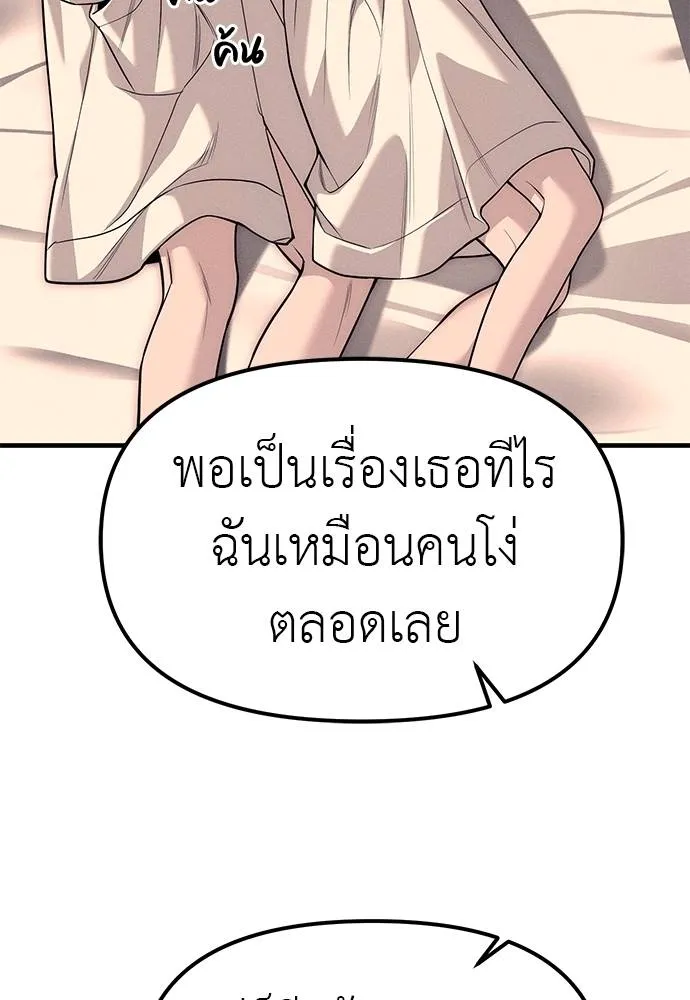 อ่านมังงะ Undercover! Chaebol High School ตอนที่ 89/113.jpg