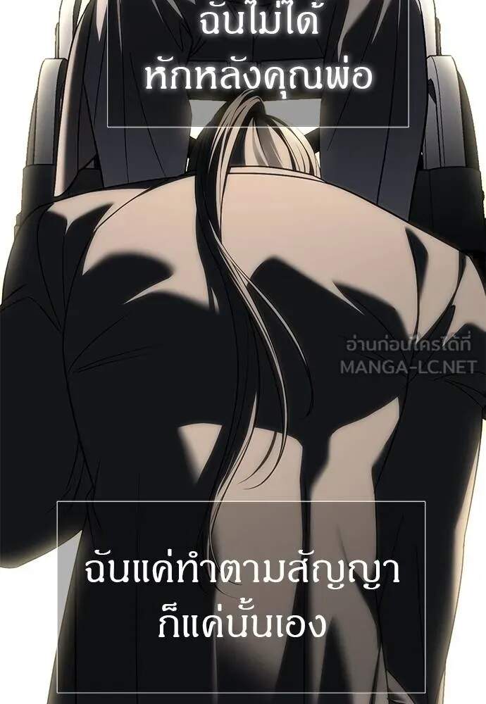 อ่านมังงะ Undercover! Chaebol High School ตอนที่ 82/113.jpg