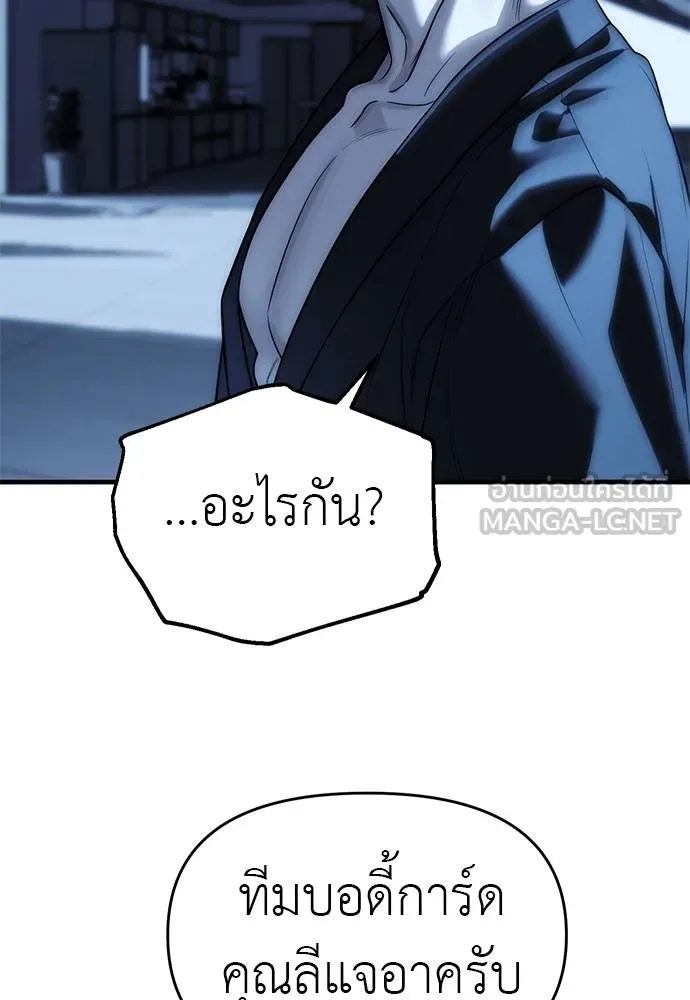 อ่านมังงะ Undercover! Chaebol High School ตอนที่ 84/113.jpg