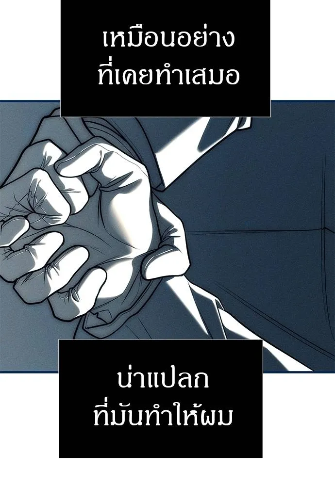 อ่านมังงะ Undercover! Chaebol High School ตอนที่ 83/114.jpg