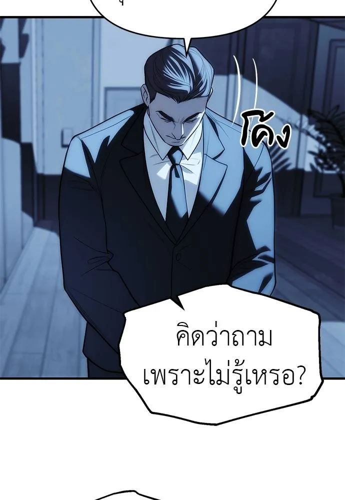 อ่านมังงะ Undercover! Chaebol High School ตอนที่ 84/114.jpg