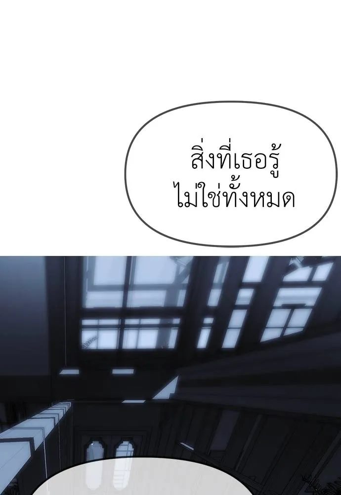 อ่านมังงะ Undercover! Chaebol High School ตอนที่ 85/114.jpg