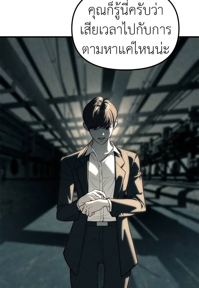 อ่านมังงะ Undercover! Chaebol High School ตอนที่ 88/114.jpg