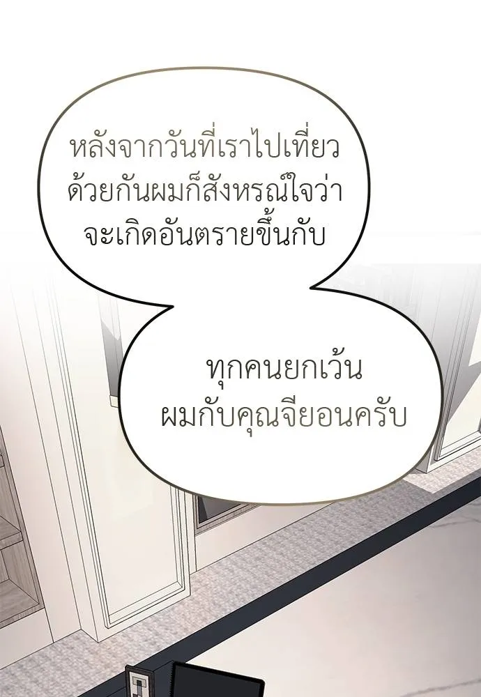 อ่านมังงะ Undercover! Chaebol High School ตอนที่ 86/114.jpg