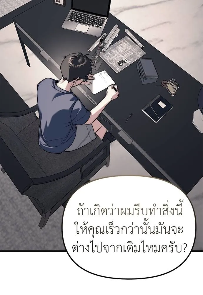 อ่านมังงะ Undercover! Chaebol High School ตอนที่ 86/115.jpg