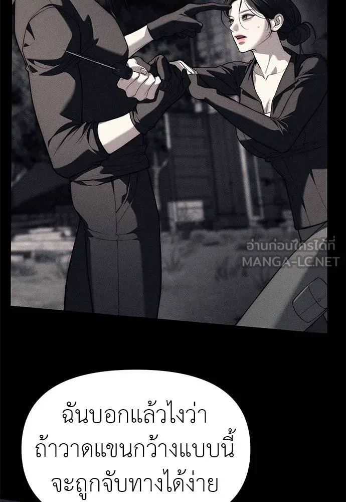 อ่านมังงะ Undercover! Chaebol High School ตอนที่ 87/116.jpg