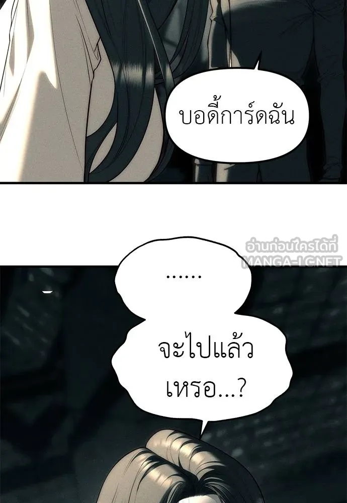 อ่านมังงะ Undercover! Chaebol High School ตอนที่ 88/116.jpg