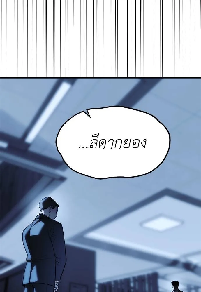 อ่านมังงะ Undercover! Chaebol High School ตอนที่ 84/117.jpg