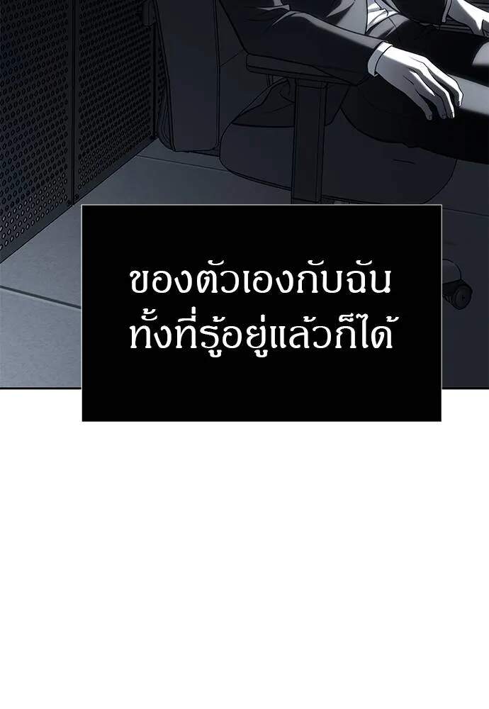 อ่านมังงะ Undercover! Chaebol High School ตอนที่ 82/118.jpg