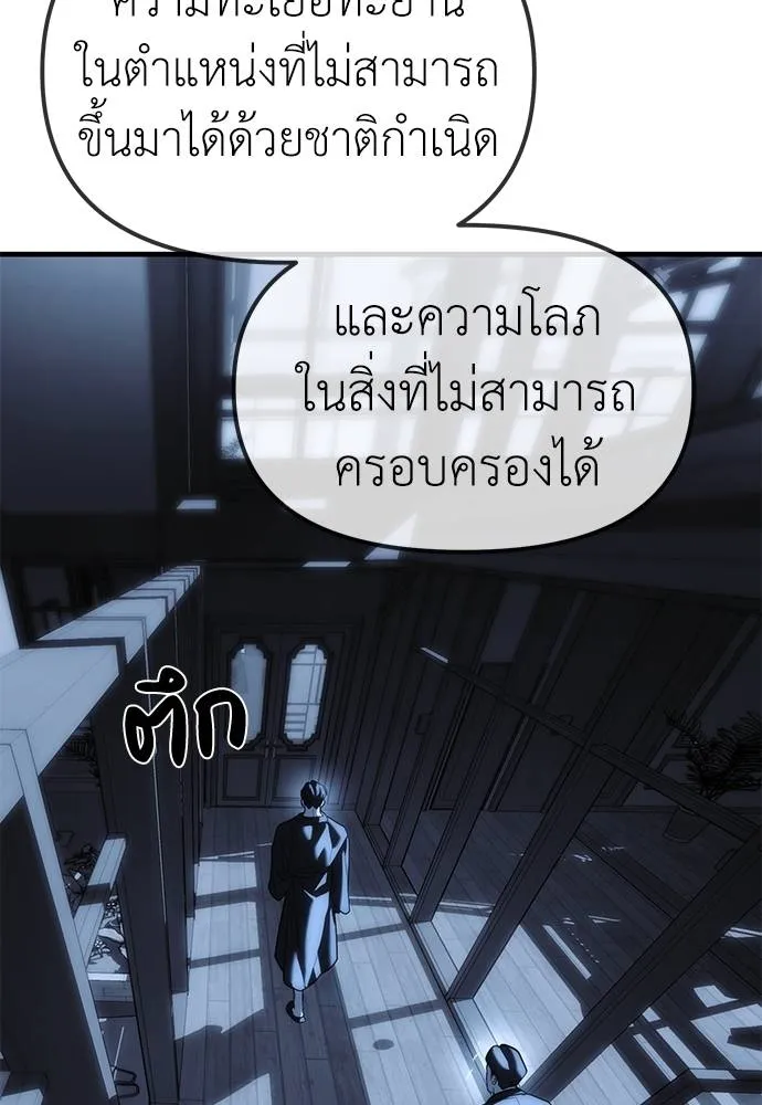 อ่านมังงะ Undercover! Chaebol High School ตอนที่ 85/118.jpg