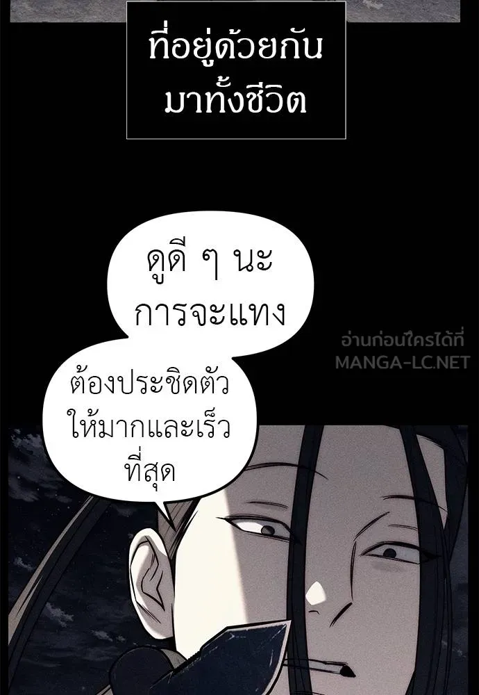 อ่านมังงะ Undercover! Chaebol High School ตอนที่ 87/119.jpg