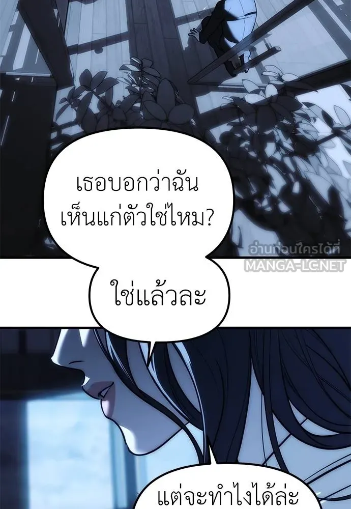 อ่านมังงะ Undercover! Chaebol High School ตอนที่ 85/119.jpg