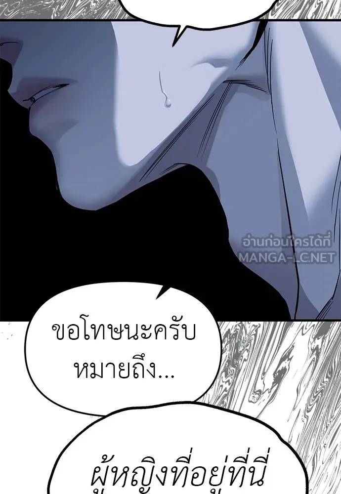 อ่านมังงะ Undercover! Chaebol High School ตอนที่ 84/119.jpg