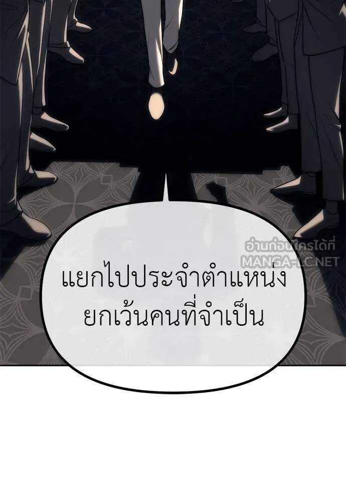 อ่านมังงะ Undercover! Chaebol High School ตอนที่ 82/11.jpg