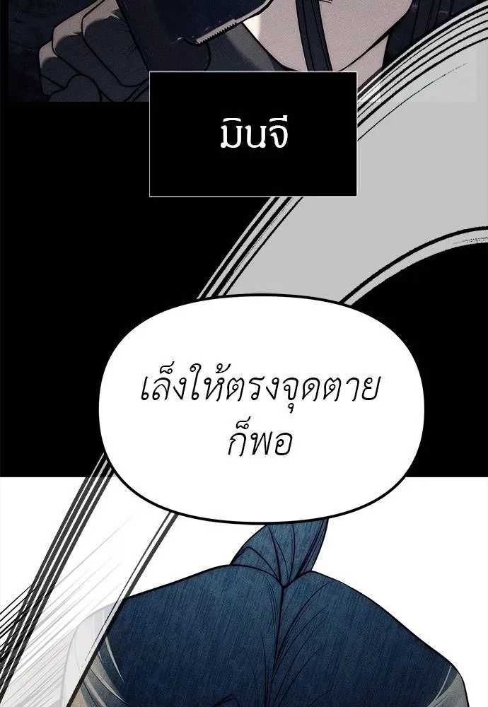 อ่านมังงะ Undercover! Chaebol High School ตอนที่ 87/120.jpg