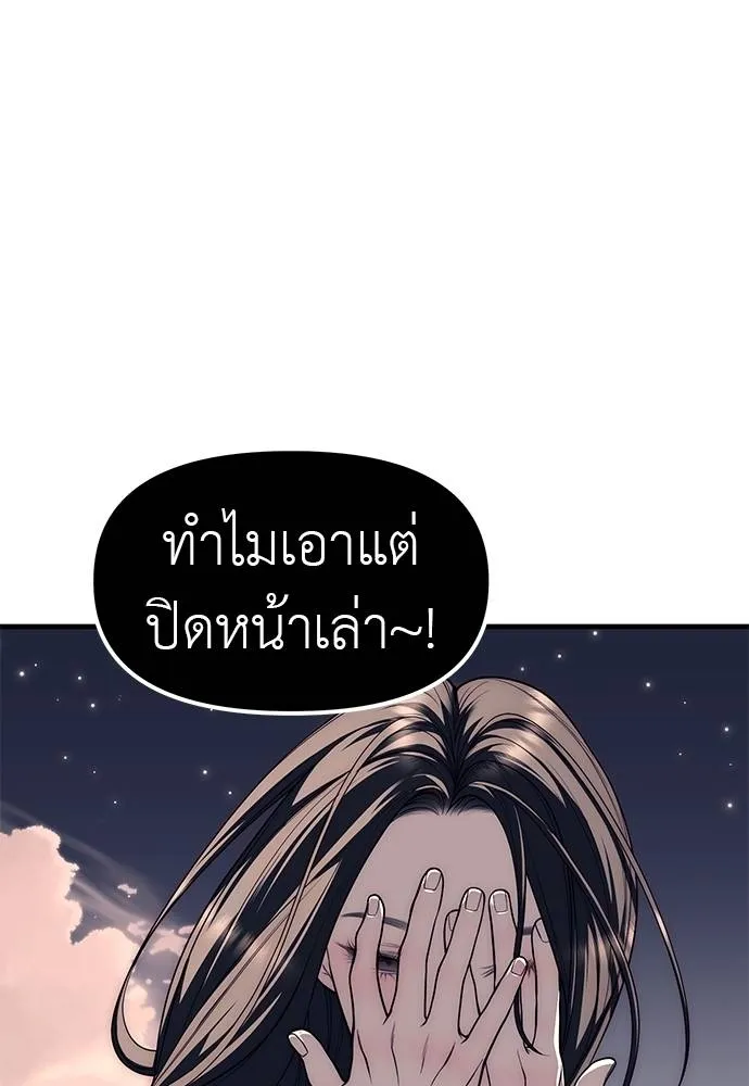 อ่านมังงะ Undercover! Chaebol High School ตอนที่ 89/120.jpg