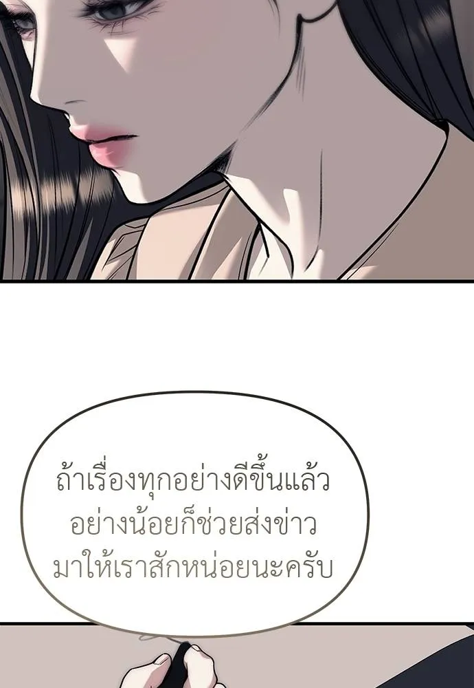 อ่านมังงะ Undercover! Chaebol High School ตอนที่ 86/120.jpg