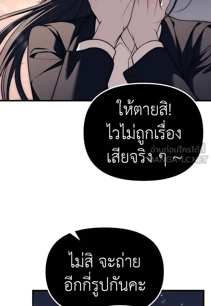 อ่านมังงะ Undercover! Chaebol High School ตอนที่ 89/121.jpg