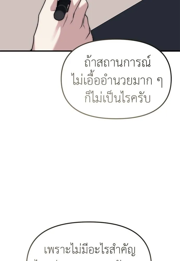 อ่านมังงะ Undercover! Chaebol High School ตอนที่ 86/121.jpg