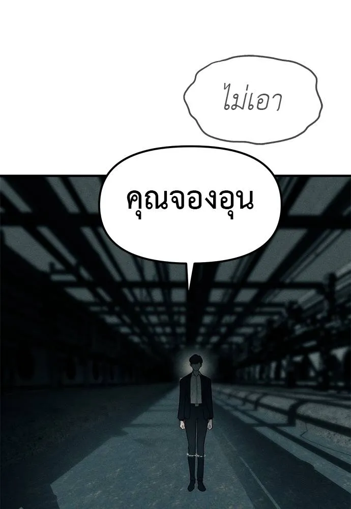 อ่านมังงะ Undercover! Chaebol High School ตอนที่ 88/121.jpg