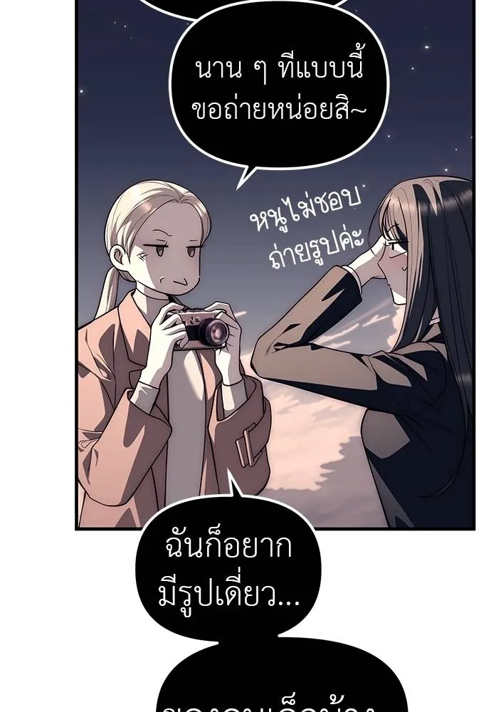 อ่านมังงะ Undercover! Chaebol High School ตอนที่ 89/122.jpg