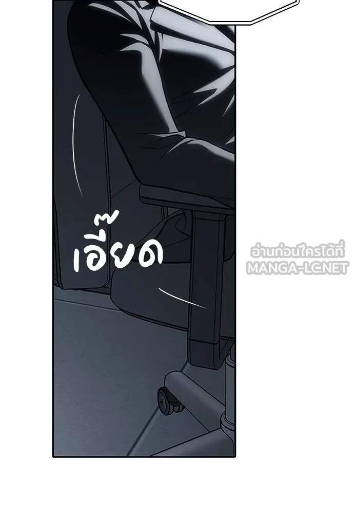 อ่านมังงะ Undercover! Chaebol High School ตอนที่ 82/122.jpg