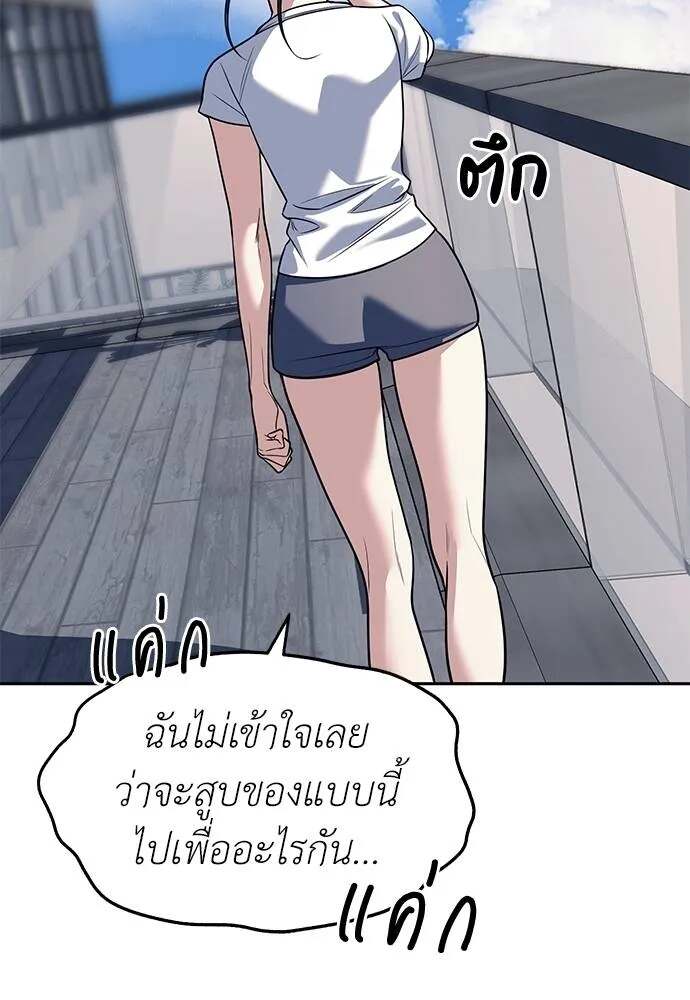 อ่านมังงะ Undercover! Chaebol High School ตอนที่ 81/123.jpg