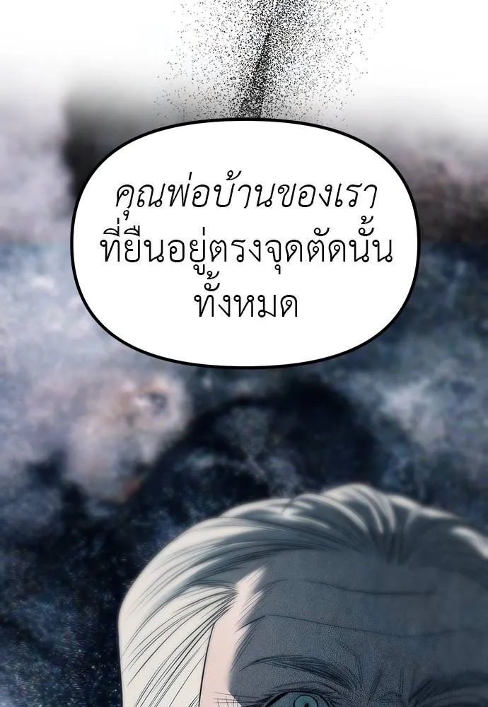 อ่านมังงะ Undercover! Chaebol High School ตอนที่ 83/123.jpg