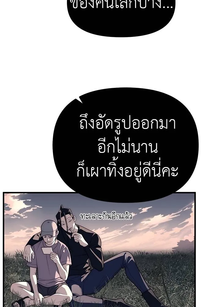 อ่านมังงะ Undercover! Chaebol High School ตอนที่ 89/123.jpg