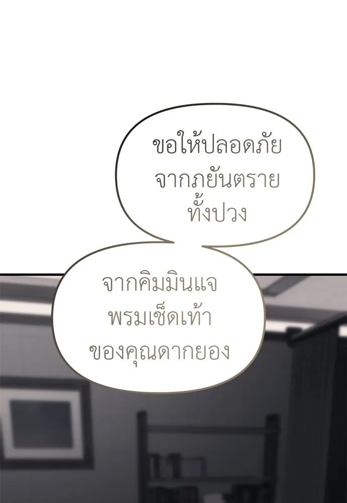 อ่านมังงะ Undercover! Chaebol High School ตอนที่ 86/123.jpg