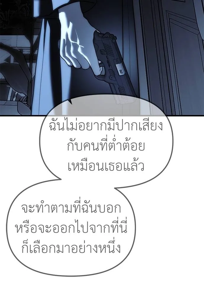 อ่านมังงะ Undercover! Chaebol High School ตอนที่ 85/123.jpg