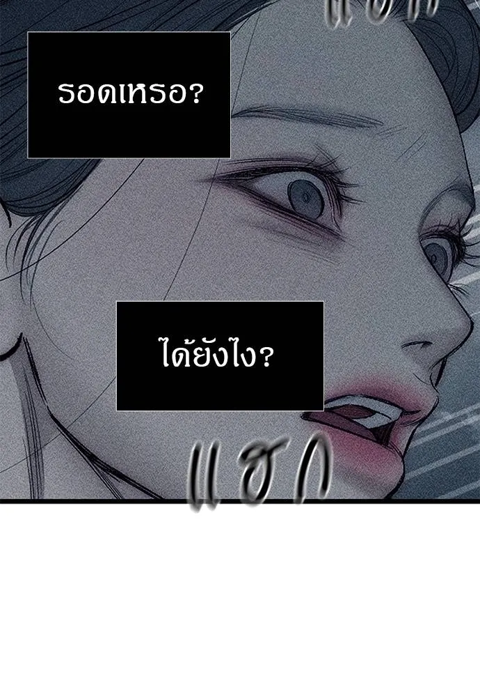 อ่านมังงะ Undercover! Chaebol High School ตอนที่ 87/123.jpg