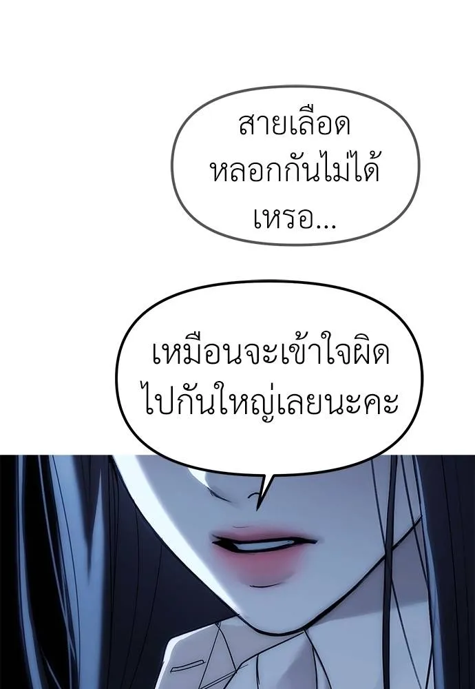 อ่านมังงะ Undercover! Chaebol High School ตอนที่ 85/124.jpg