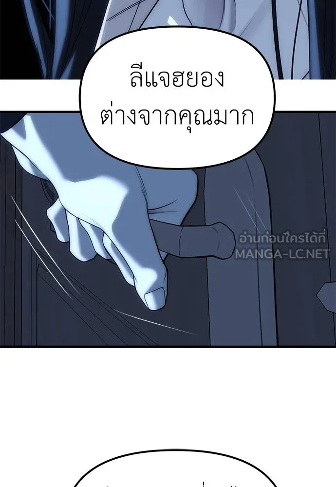 อ่านมังงะ Undercover! Chaebol High School ตอนที่ 85/125.jpg