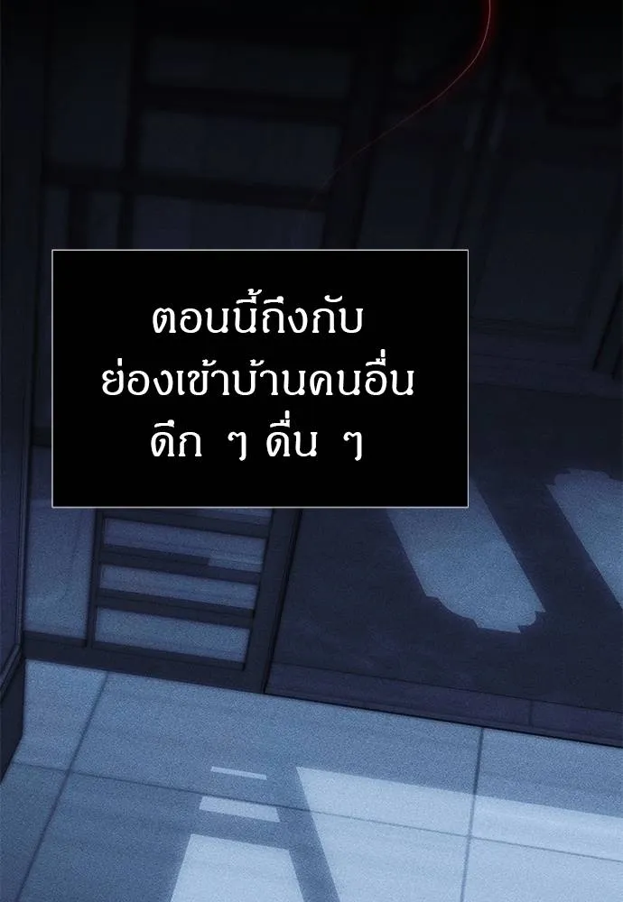 อ่านมังงะ Undercover! Chaebol High School ตอนที่ 84/126.jpg