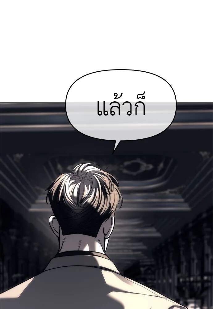 อ่านมังงะ Undercover! Chaebol High School ตอนที่ 82/12.jpg