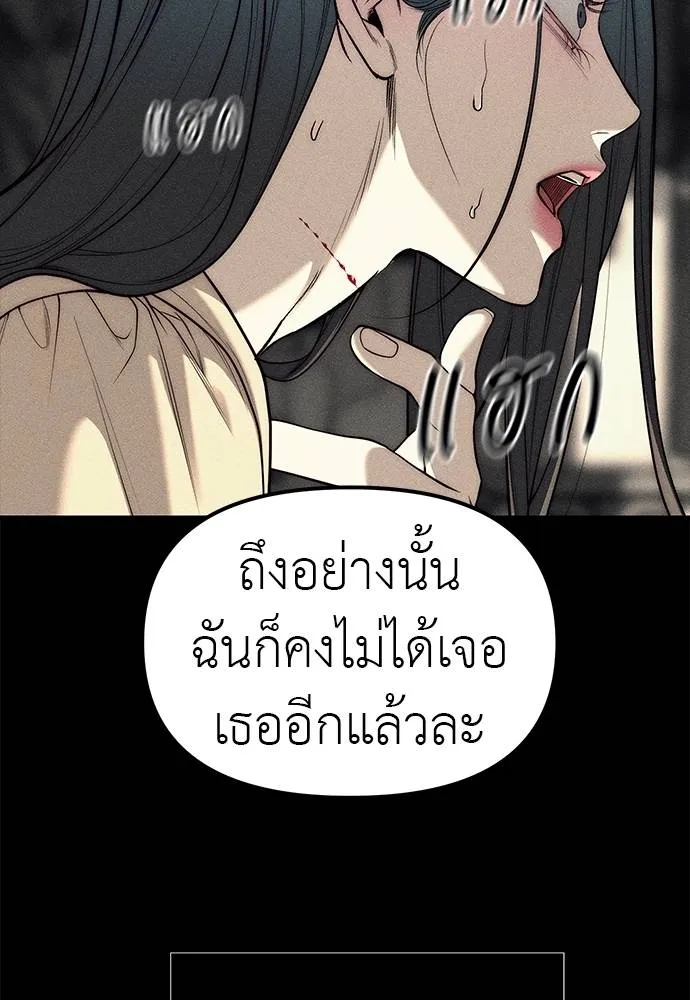 อ่านมังงะ Undercover! Chaebol High School ตอนที่ 87/126.jpg