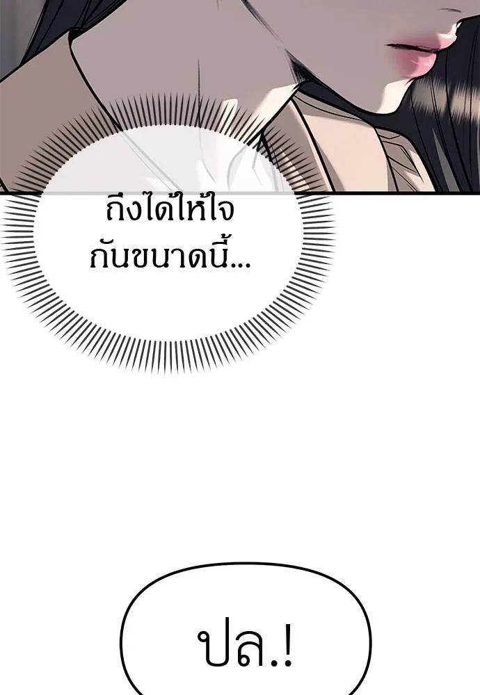 อ่านมังงะ Undercover! Chaebol High School ตอนที่ 86/127.jpg