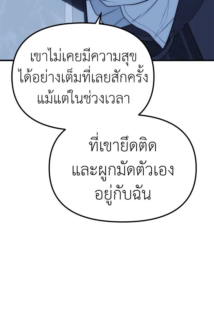 อ่านมังงะ Undercover! Chaebol High School ตอนที่ 85/127.jpg