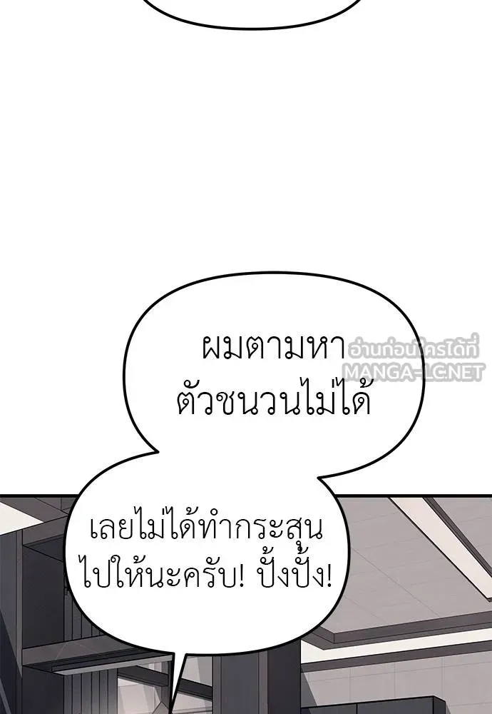 อ่านมังงะ Undercover! Chaebol High School ตอนที่ 86/128.jpg