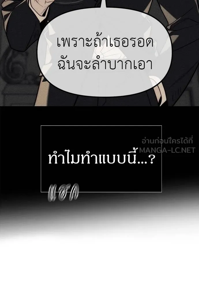 อ่านมังงะ Undercover! Chaebol High School ตอนที่ 87/128.jpg