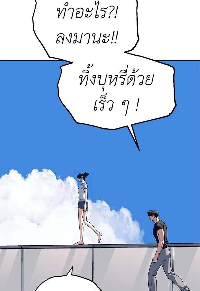 อ่านมังงะ Undercover! Chaebol High School ตอนที่ 81/129.jpg